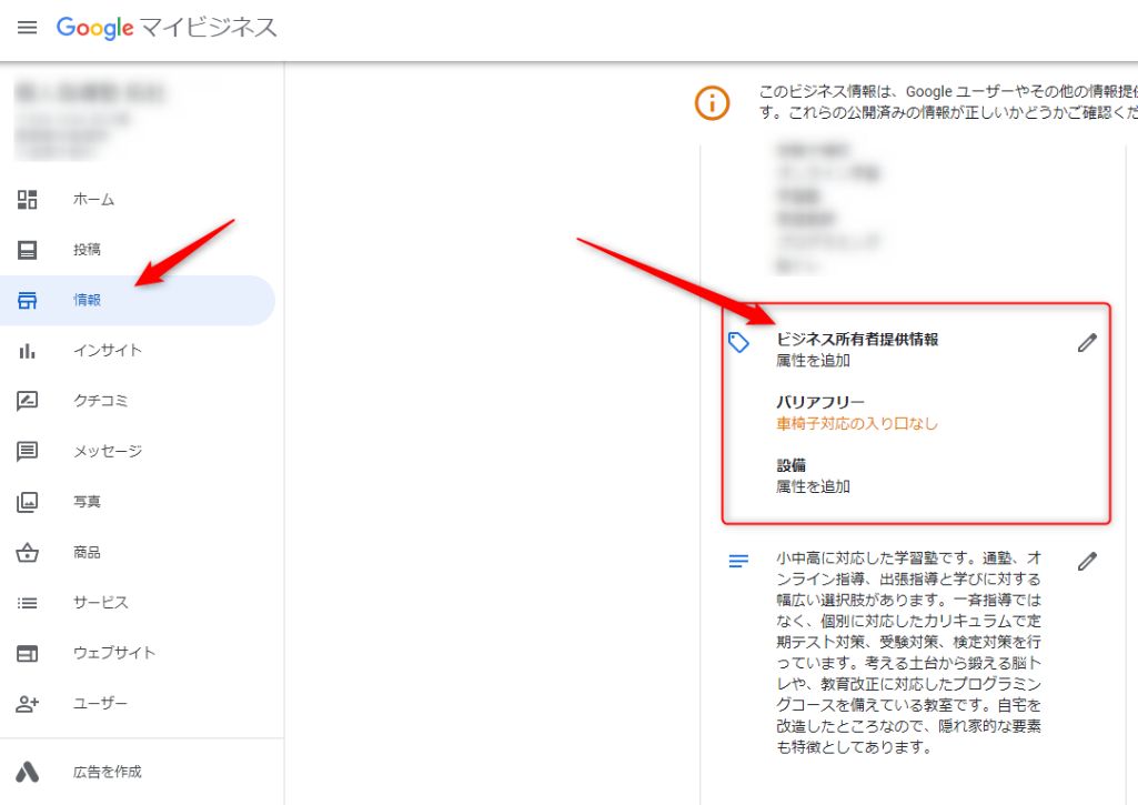 特徴・サービスオプション（属性の追加）