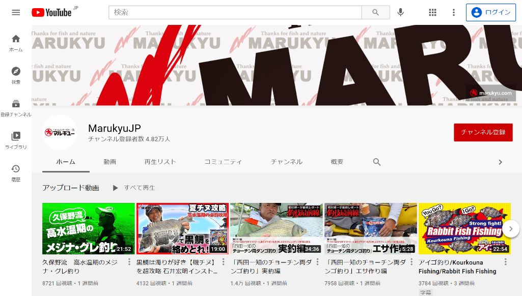 株式会社マルキユーのyoutubeアカウント