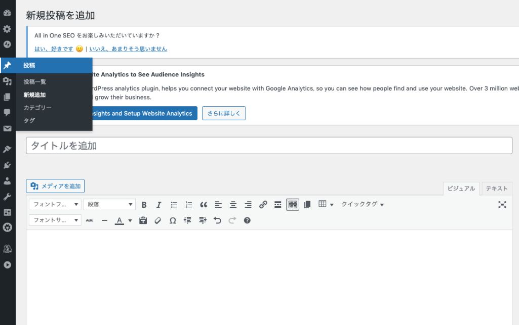 ワードプレスの管理画面