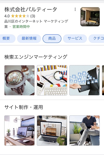 PC版の場合は「すべて表示」をクリックすると、一覧で確認することが可能