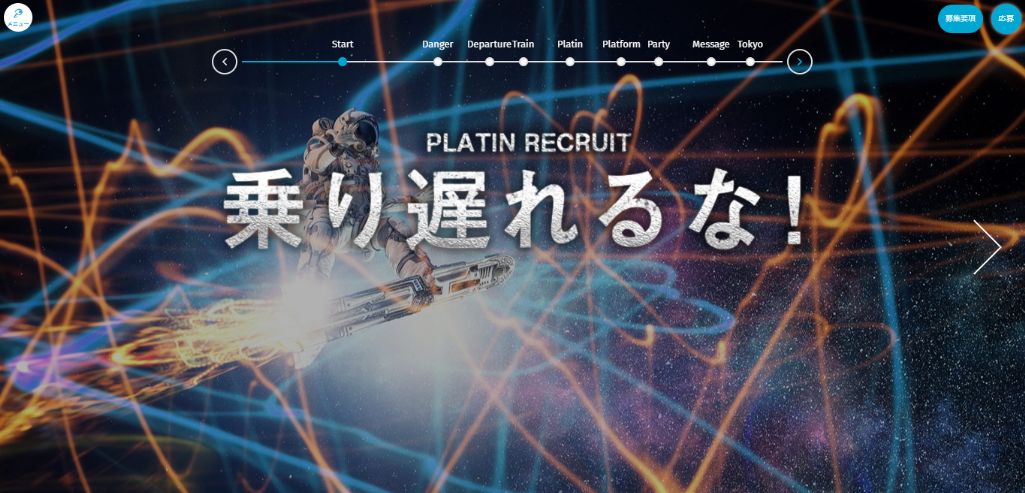 株式会社プラットイン