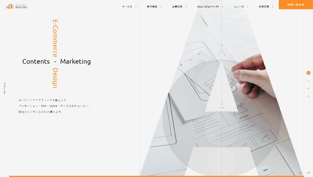 株式会社エートゥジェイ