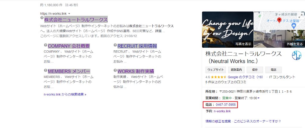 連絡先の電話番号