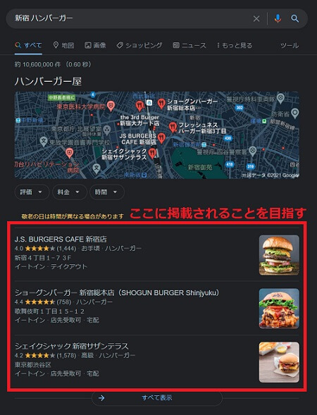 新宿 ハンバーガーの検索結果