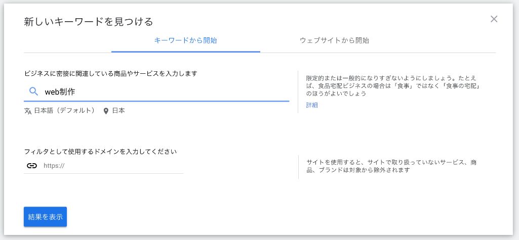 想定外のキーワードを探す