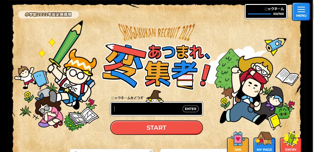 株式会社小学館