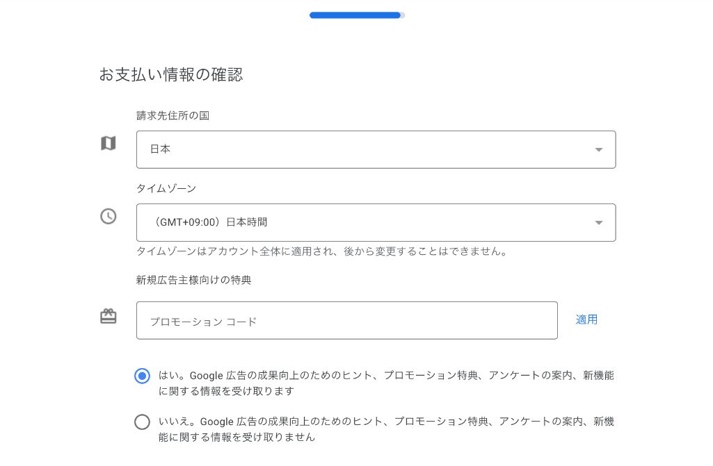 支払い方法を設定
