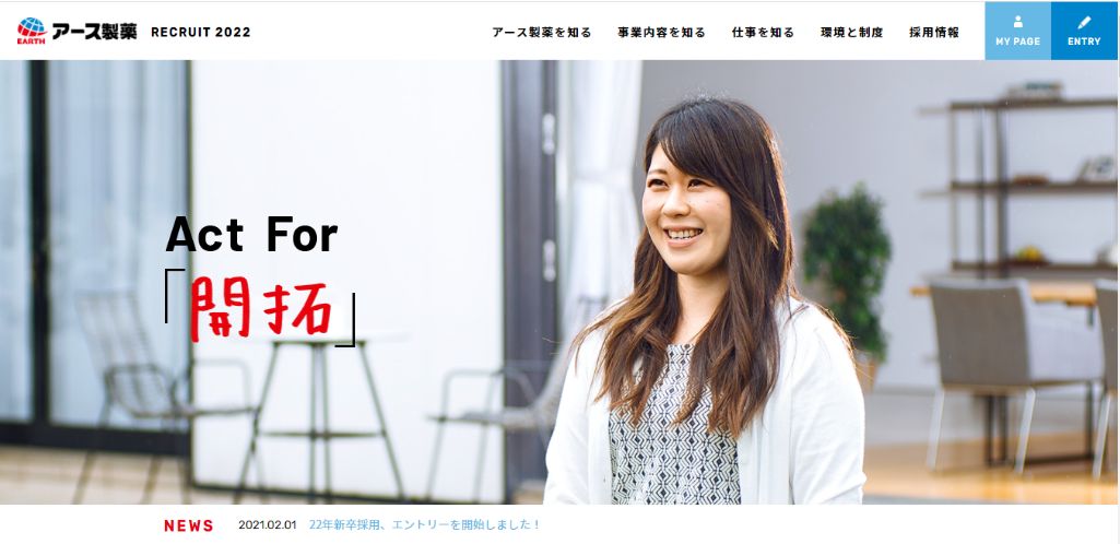 アース製薬株式会社