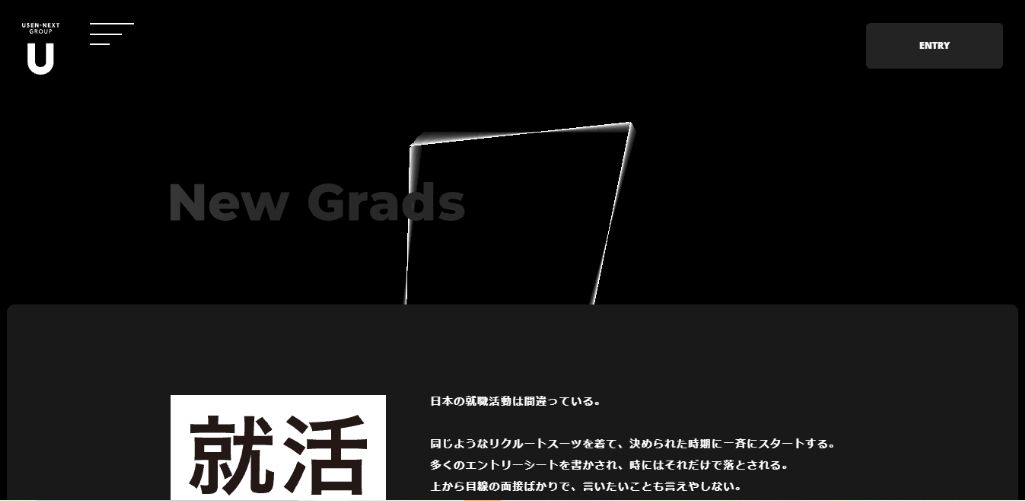 株式会社 USEN-NEXT HOLDINGS