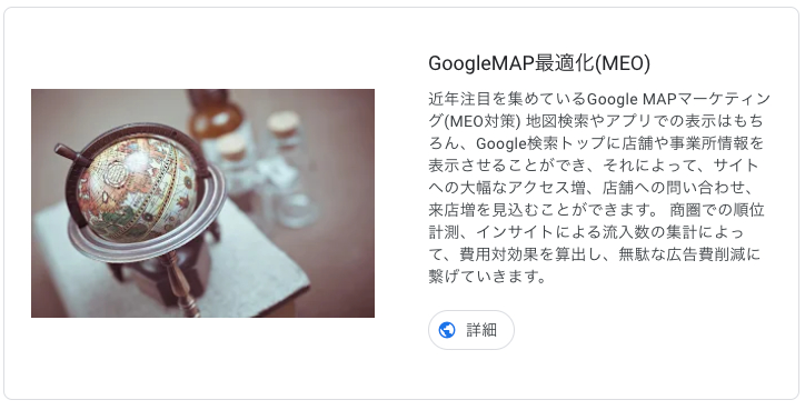 商品に登録できる情報について
