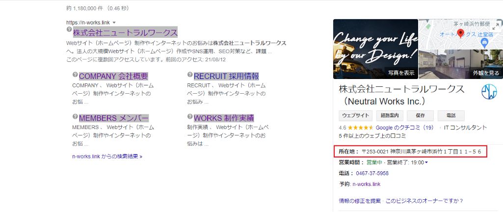 ビジネス所在地・住所