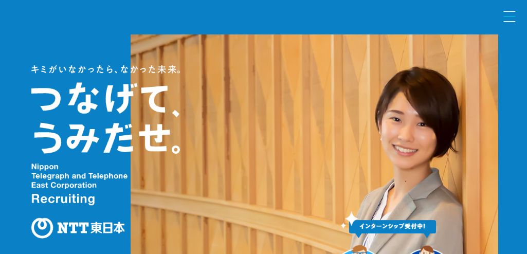東日本電信電話株式会社