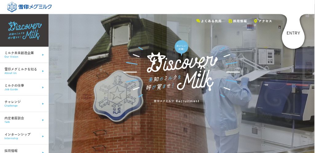 雪印メグミルク株式会社