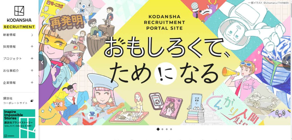 株式会社講談社