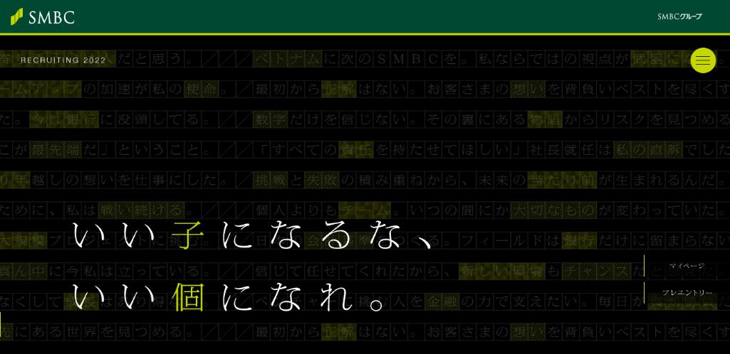 株式会社三井住友銀行