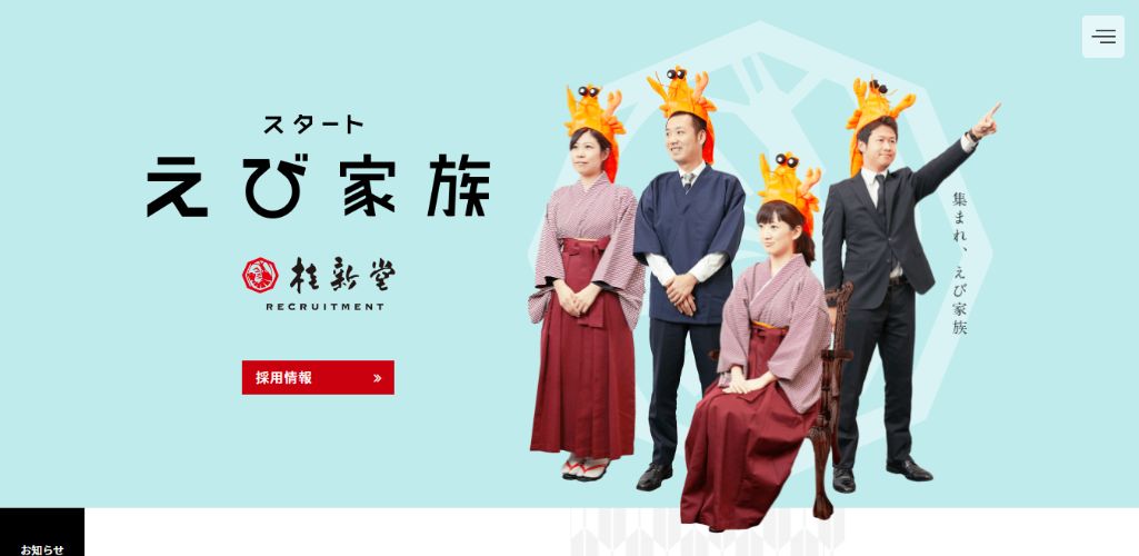 桂新堂株式会社