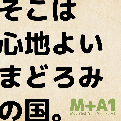 M+A1:角丸・墨溜まり処理