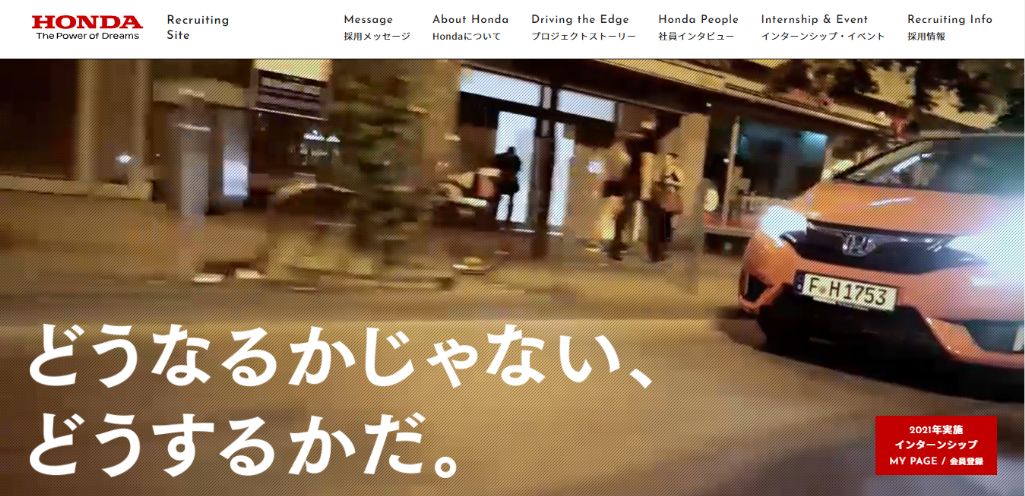 本田技研工業株式会社