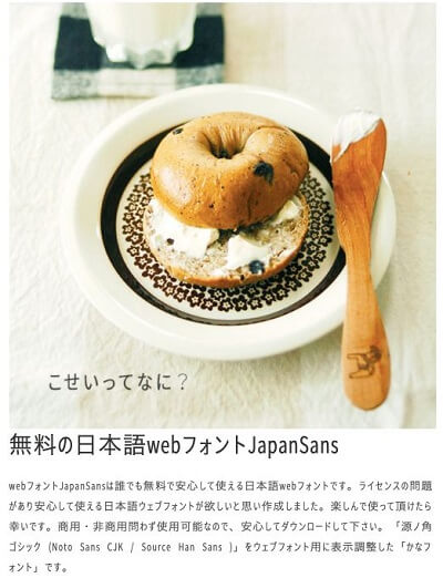 Japan Sans:幅が選べるプロポーショナルフォント