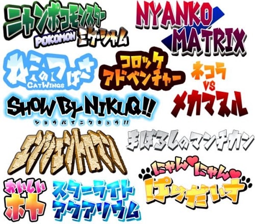 アンニャントロマン