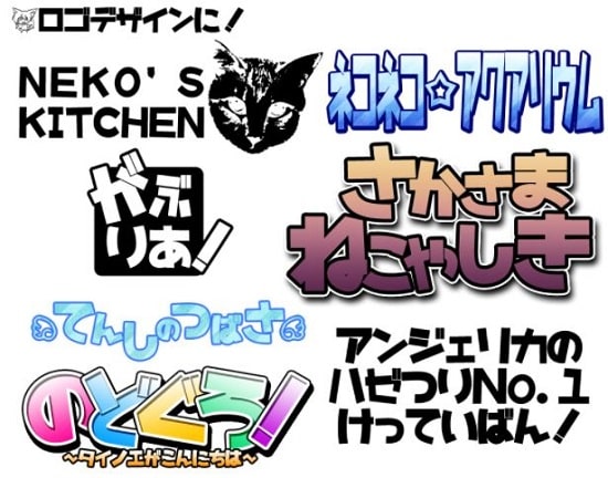 はらませにゃんこ