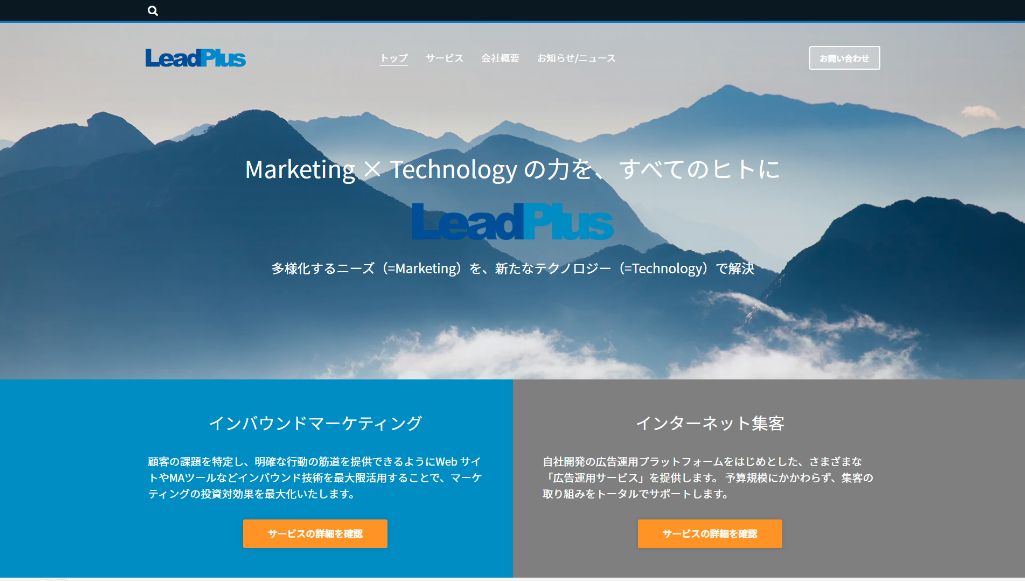 月間数百件ものCV獲得に成功！｜リードプラス株式会社