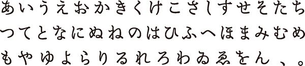イマジン・ヨコハマフォント