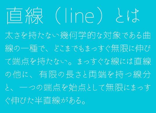 なごみ極細ゴシック