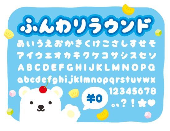 ふんわりラウンド