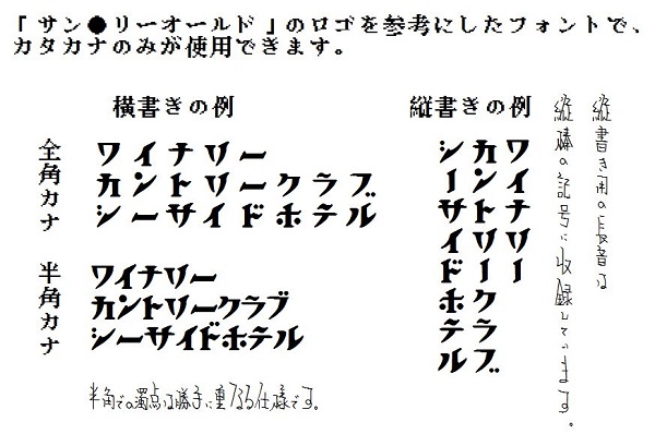 ウイスキーカタカナ