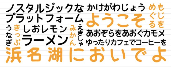 天浜線フォント