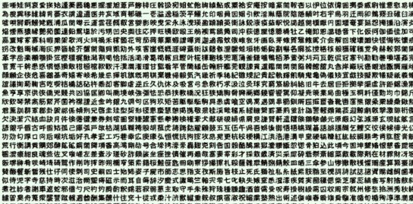 不忘フェルトペン書体