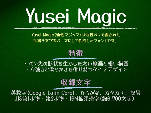 Yusei Magic