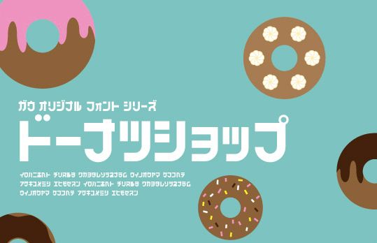 ドーナツショップ