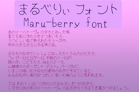 まるべりぃフォント
