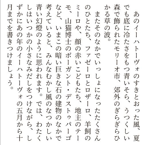 源暎こぶり明朝