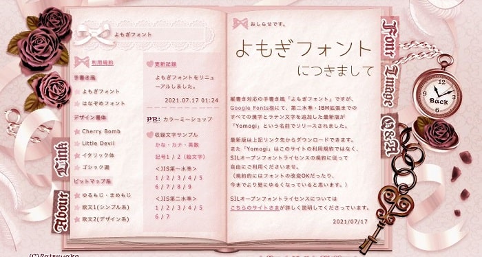 よもぎフォント