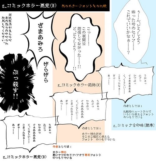 g_コミックホラー悪党(B)