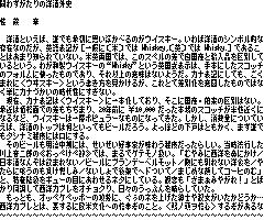 k6x8:6x8の日本語ビットマップフォント