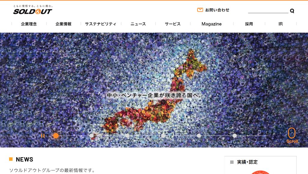 新規リードの獲得数が50倍に増加！｜ソウルドアウト株式会社