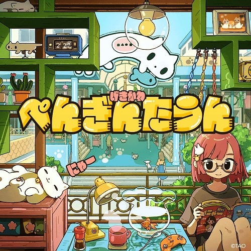 ぺんぎんたうん mini