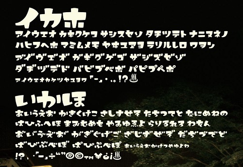 Ikaho(伊香保)フォント