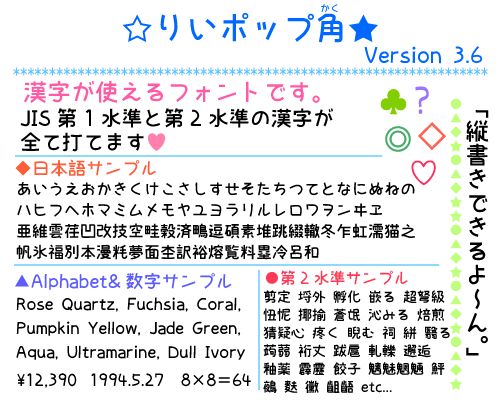りいポップ角
