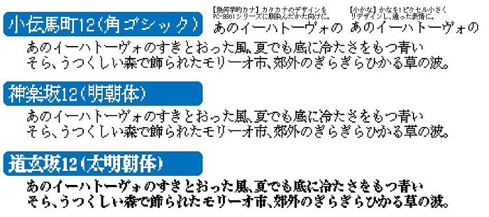 KHドットフォントシリーズ