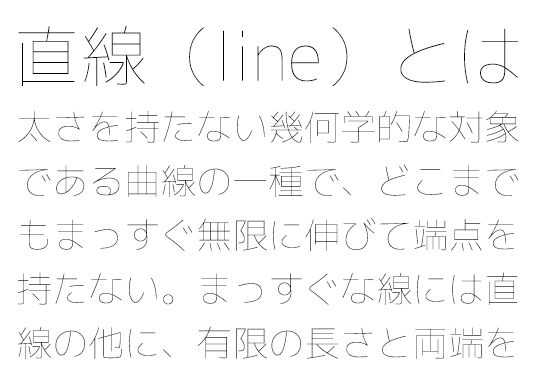 超極細ゴシック体