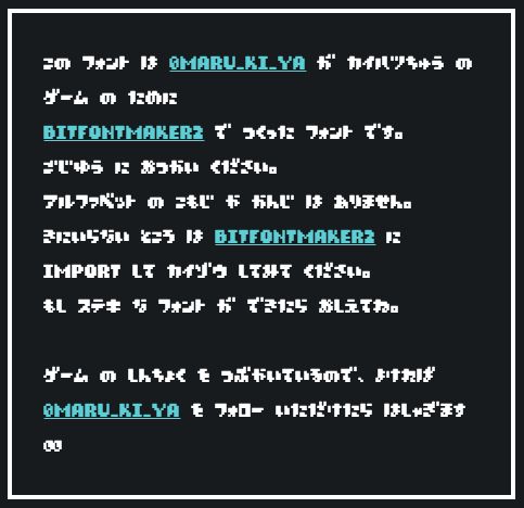 まるきやフォント