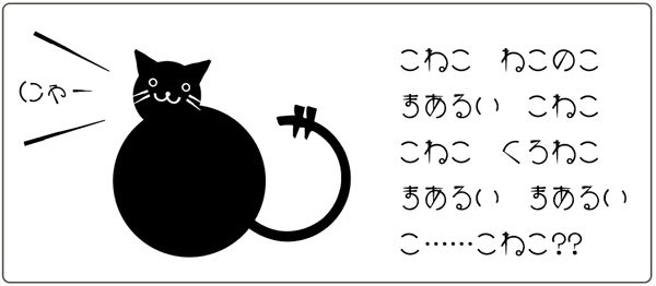 g_GEOねこもじ