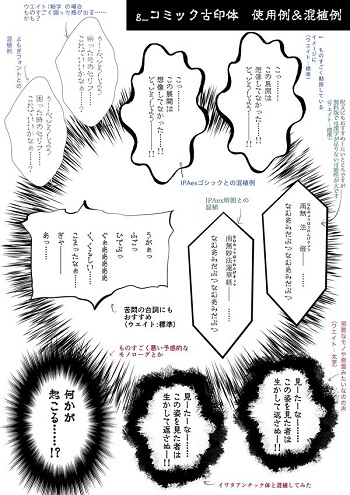 g_コミック古印体