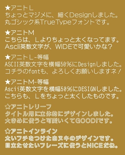 アニト(無料お試し版)