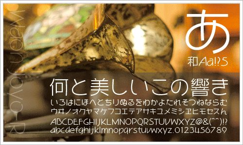 和音Joyo-R(試用版)